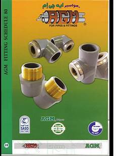 Pprc Pipe Fittings